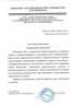 Работы по электрике в Тайшете  - благодарность 32